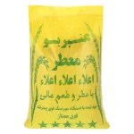 برنج ایرانی عنبربو فوق ممتاز